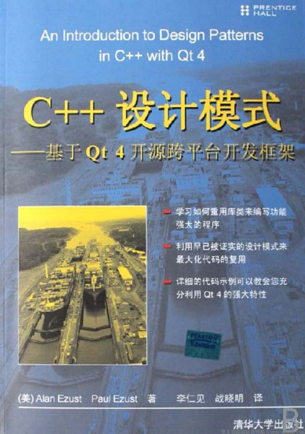 C++设计模式–基于Qt4开源跨平台开发框架-小栈资源网