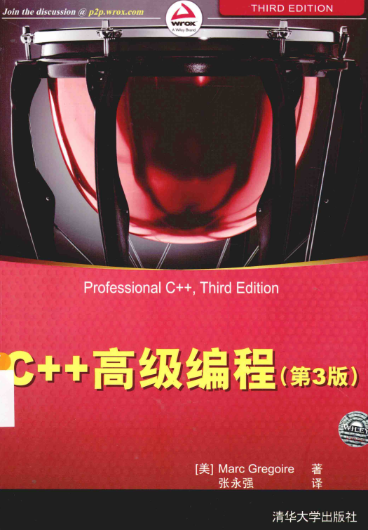 C++高级编程（第3版） 带书签目录 完整版-小栈资源网