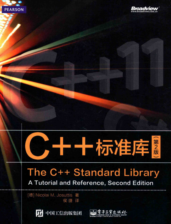 C++标准库（第2版） （Nicolai M.Josuttis） 完整 中文-小栈资源网