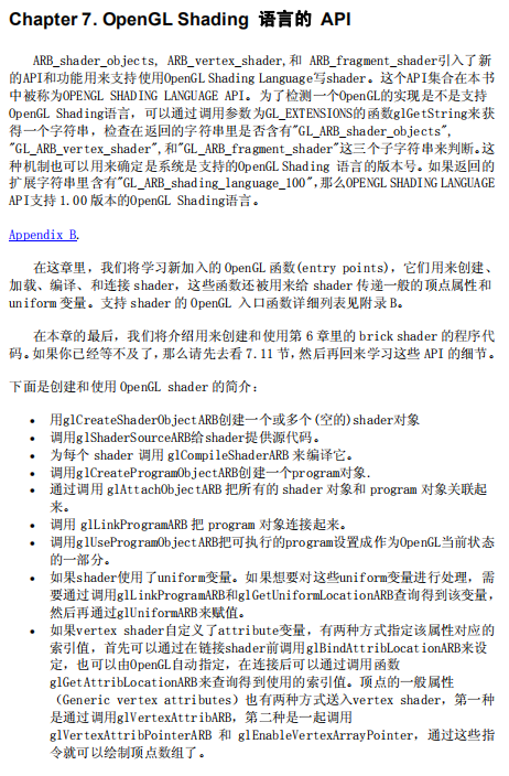 OpenGL_shader入门教程 中文-小栈资源网