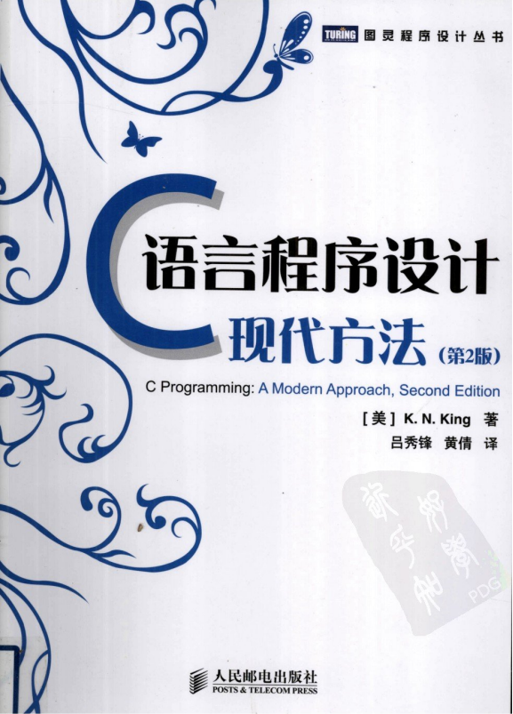 C语言程序设计：现代方法（第2版） 中文-小栈资源网