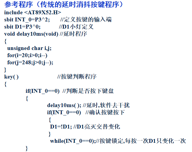基本单片机C程序分析 中文-小栈资源网