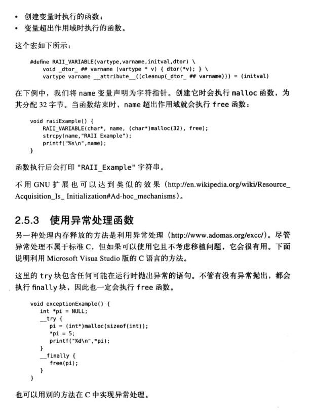深入理解c指针 PDF-小栈资源网