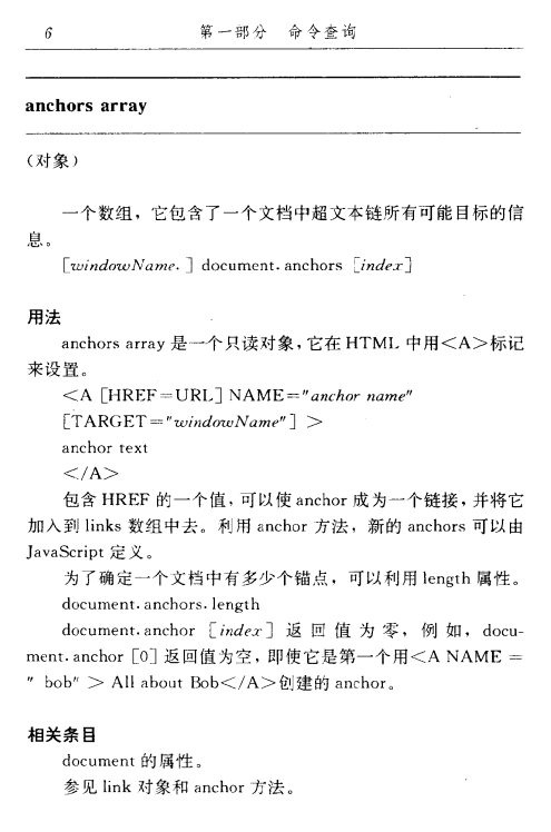 javascript快速查询手册 PDF_前端开发教程-小栈资源网