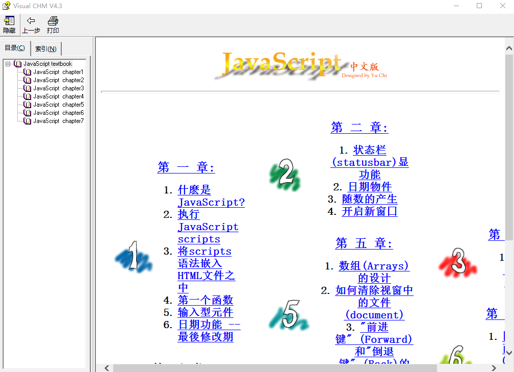 javascript 中文教程 chm_前端开发教程-小栈资源网