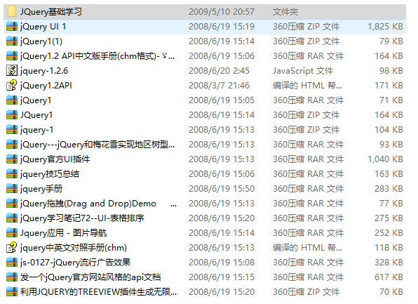 jquery零碎实例和学习资料整理_前端开发教程-小栈资源网