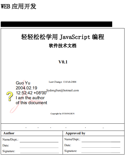 轻轻松松学用javascript编程pdf_前端开发教程-小栈资源网