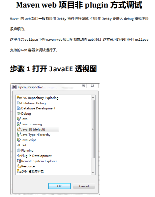 Maven web项目非plugin方式调试 中文_前端开发教程-小栈资源网