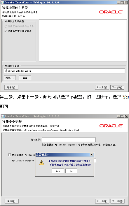 Weblogic项目部署文档 中文_前端开发教程-小栈资源网