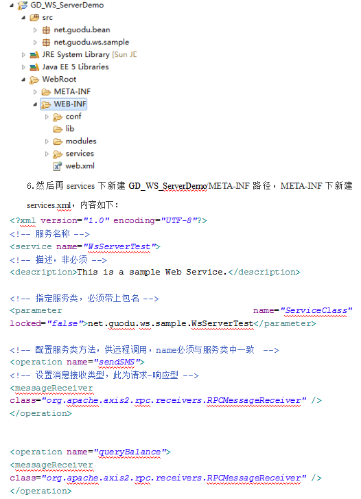 利用Axis2实现WebService开发与部署_前端开发教程-小栈资源网