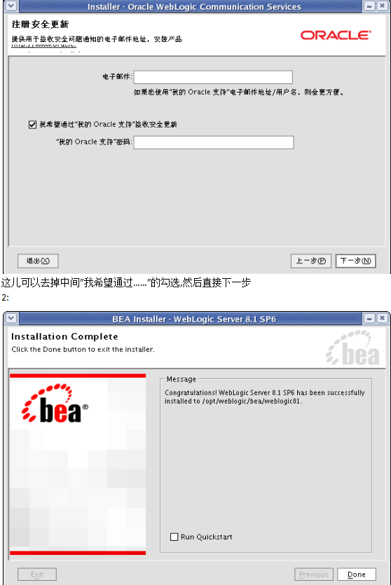 Weblogic在Linux上的安装及项目部署 中文PDF_前端开发教程-小栈资源网