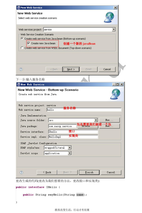 webService入门教程 中文pdf_前端开发教程-小栈资源网