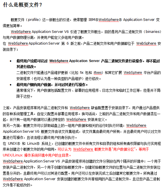 WebSphere学习文档_前端开发教程-小栈资源网
