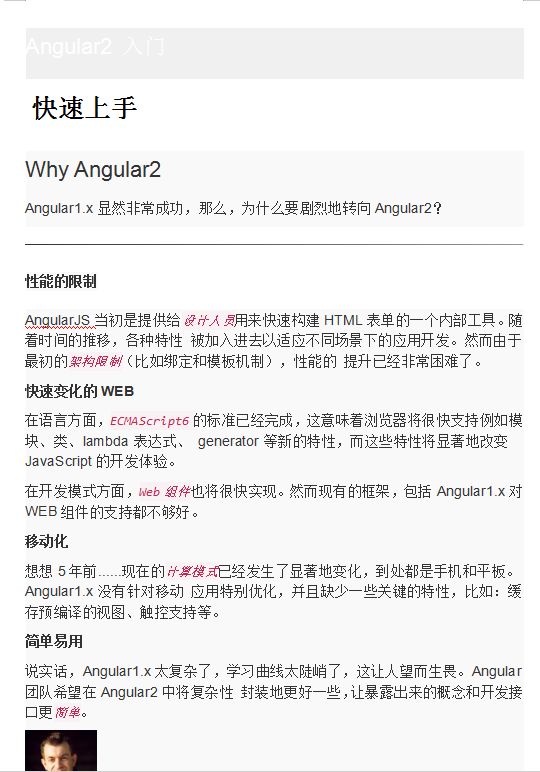 Angular2 入门 中文WORD版_前端开发教程-小栈资源网