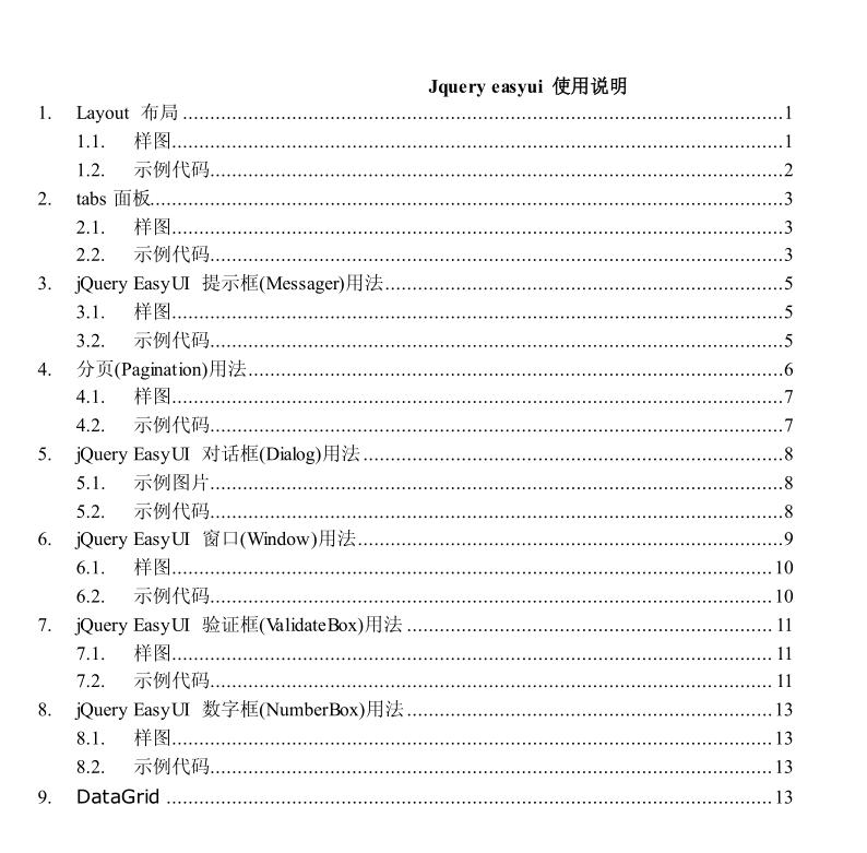 Jquery easyui 使用说明 中文PDF版_前端开发教程-小栈资源网