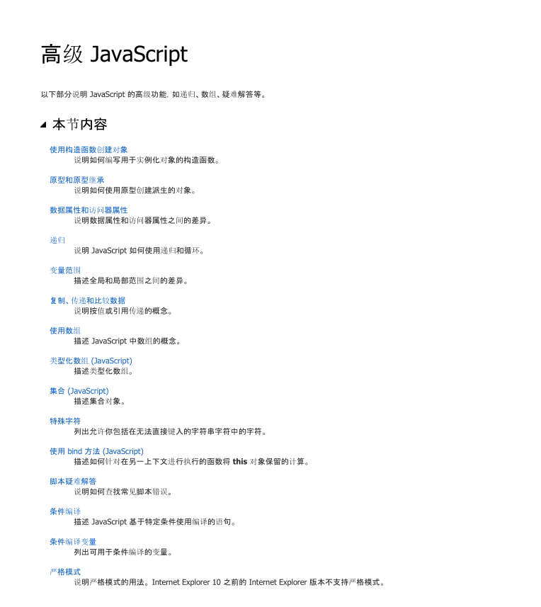 javascript高级版知识 中文PDF版_前端开发教程-小栈资源网