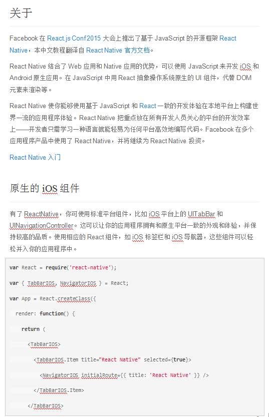 Facebook-React-Native-中文教程_前端开发教程-小栈资源网