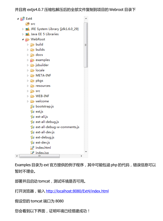 Extjs4.0学习指南 中文PDF版_前端开发教程-小栈资源网