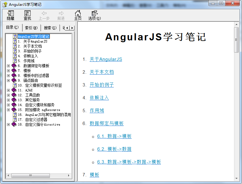 AngularJS学习笔记 AngularJS入门资料_前端开发教程-小栈资源网