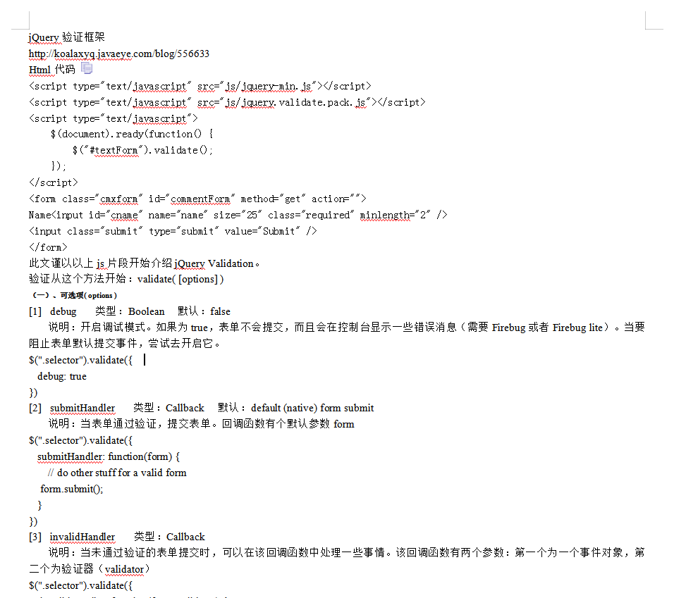 jquery validate_框架详解 中文WORD版_前端开发教程-小栈资源网