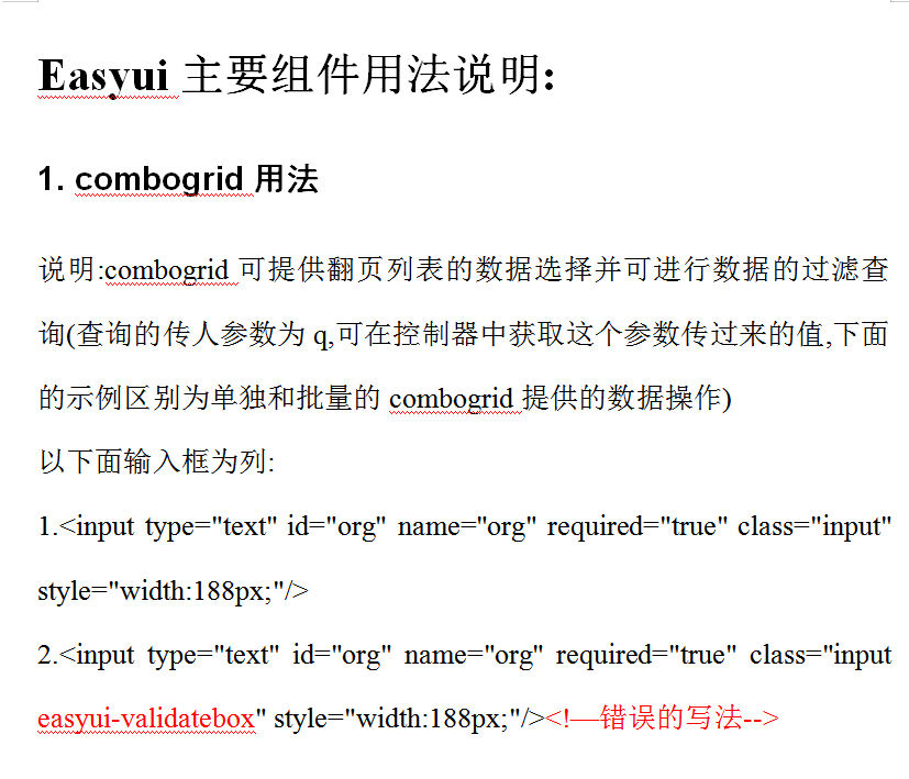 Easyui组件用法 中文WORD版_前端开发教程-小栈资源网