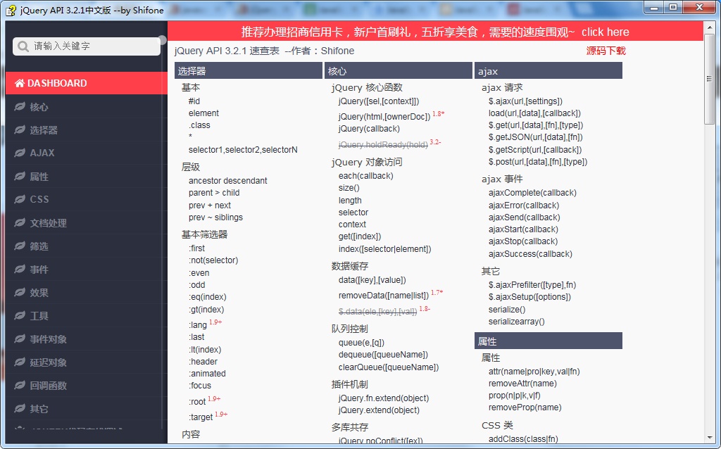 jQuery API 3.2.1 中文手册 chm版 含正表达式速查表_前端开发教程-小栈资源网