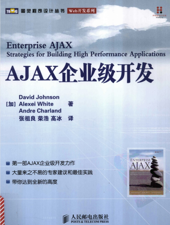 AJAX企业级开发_前端开发教程-小栈资源网