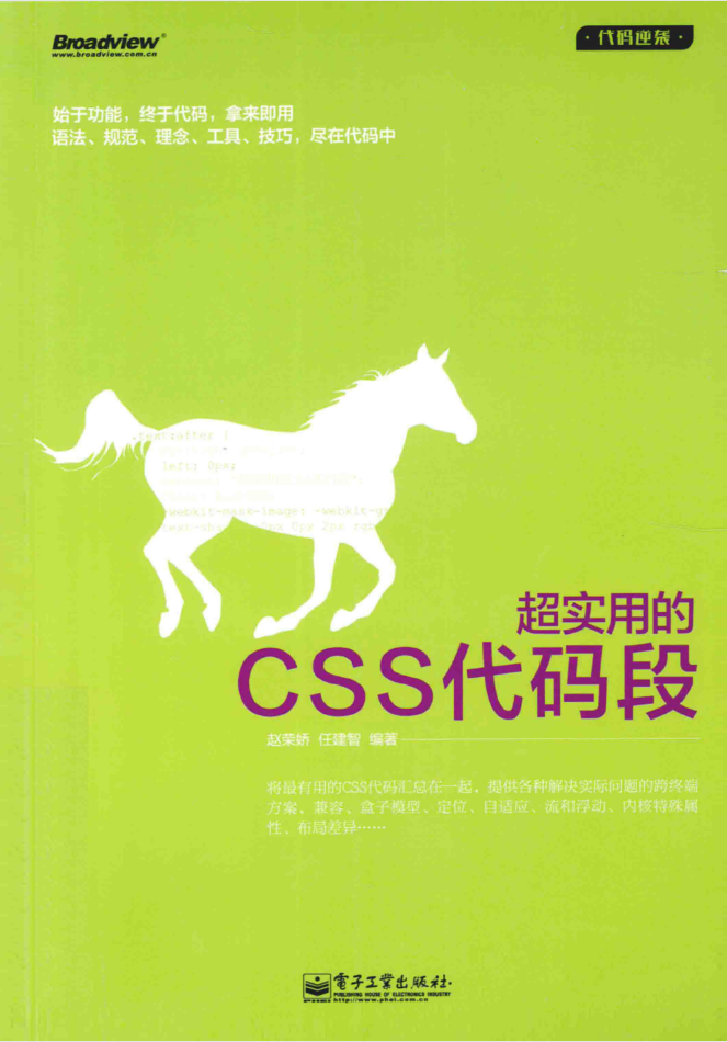 超实用的CSS代码段_前端开发教程-小栈资源网