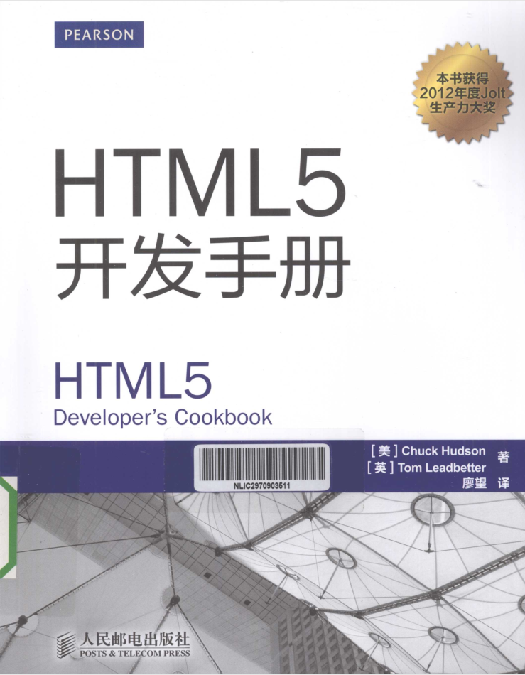 HTML5开发手册_前端开发教程-小栈资源网