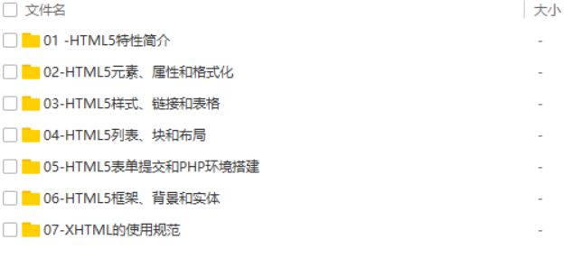 HTML入门课程_前端开发教程-小栈资源网