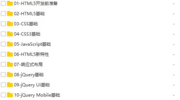HTML5开发工程师_前端开发教程-小栈资源网