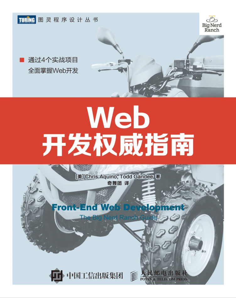 Web开发权威指南_前端开发教程-小栈资源网