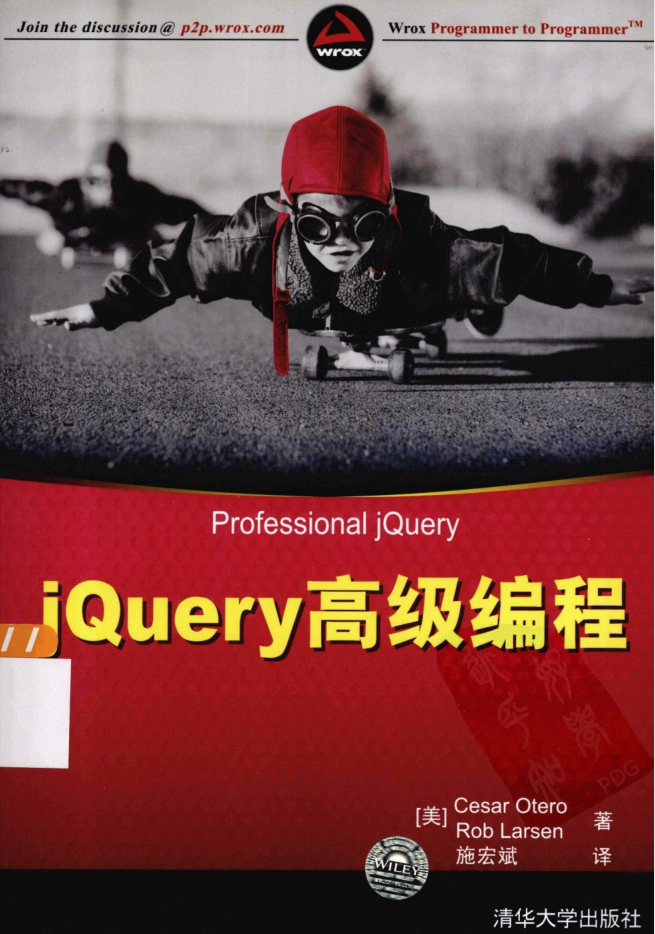 jQuery高級編程_前端开发教程-小栈资源网
