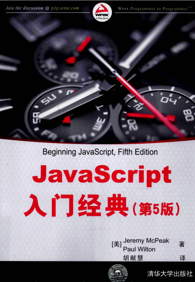 ja vasc ript入门经典 第五版_前端开发教程-小栈资源网