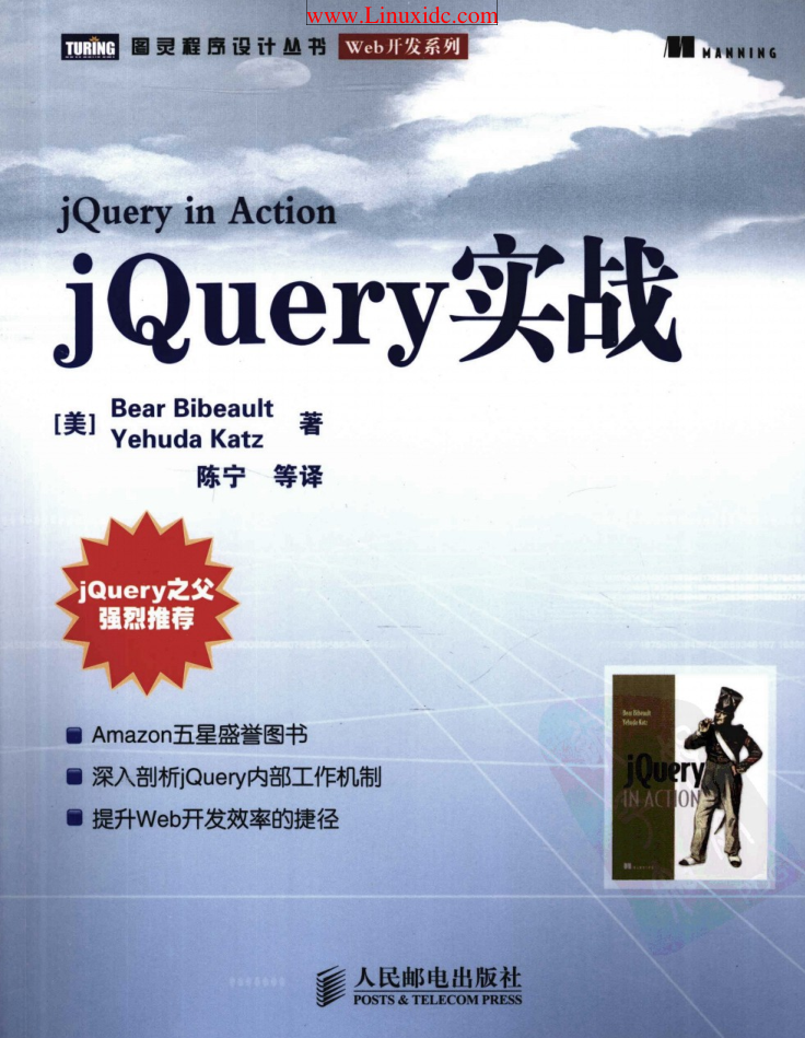 jQuery实战中文版_前端开发教程-小栈资源网