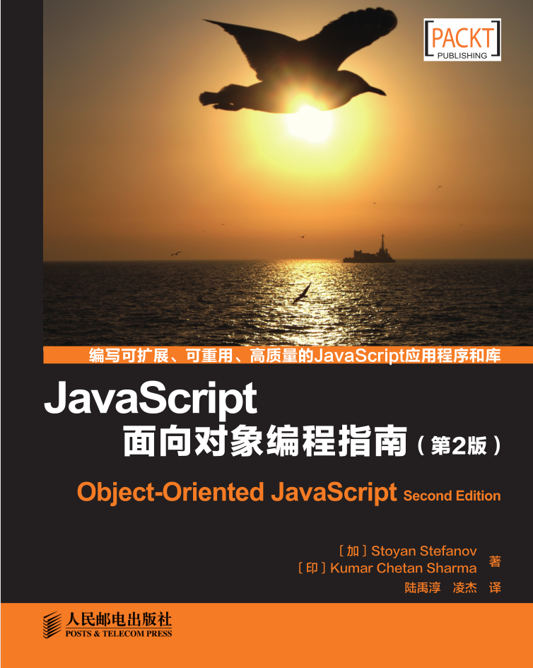 Ja vaSc ript面向对象编程指南（第2版）_前端开发教程-小栈资源网