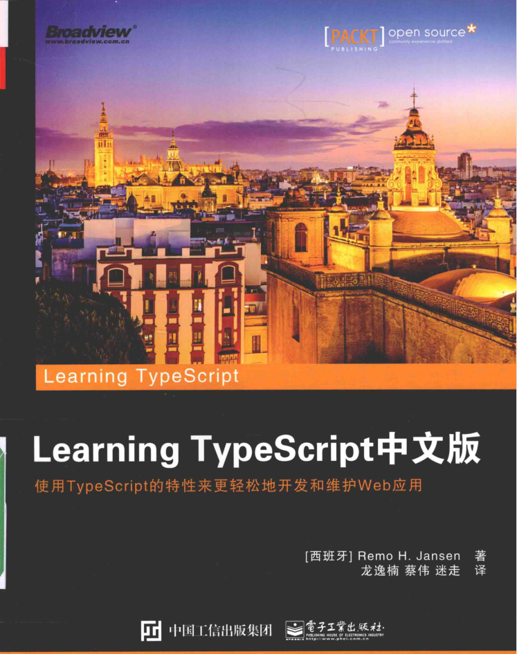 Learning Typesc ript中文版_前端开发教程-小栈资源网