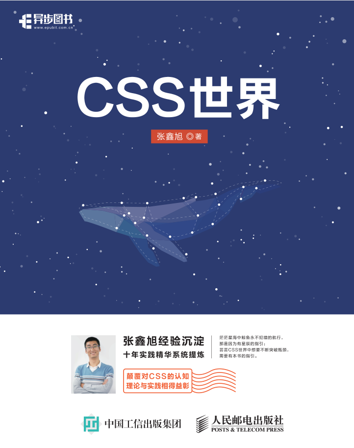 CSS世界_前端开发教程-小栈资源网