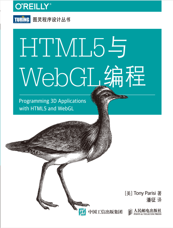 HTML5与WebGL编程_前端开发教程-小栈资源网