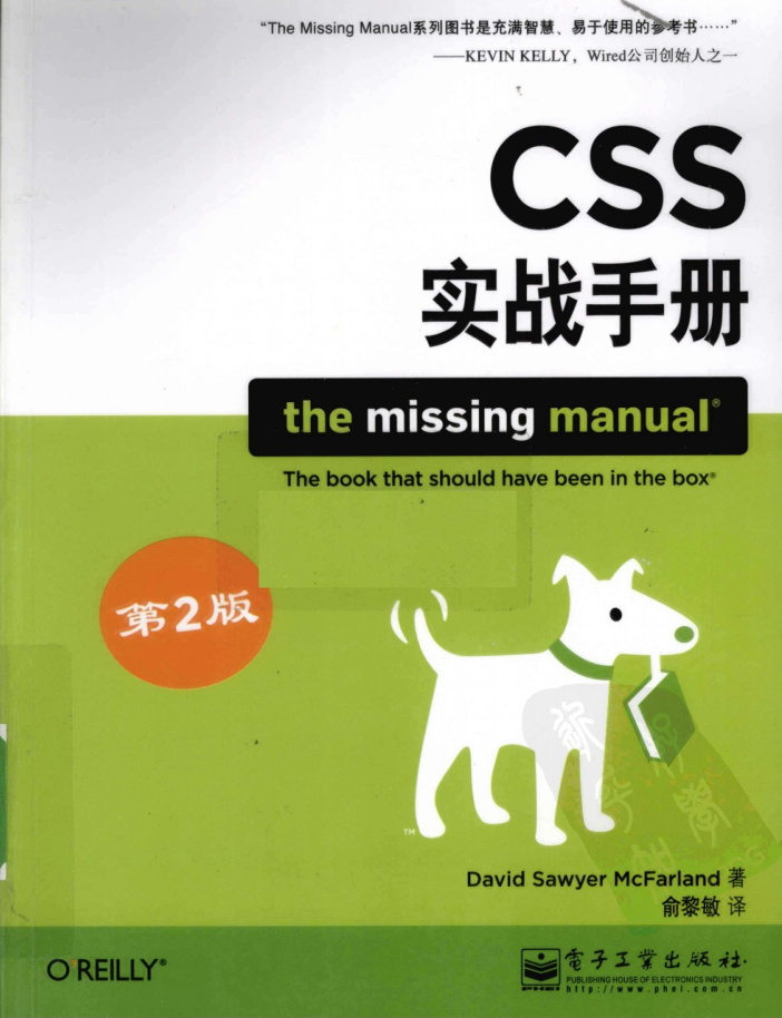 CSS实战手册 第二版_前端开发教程-小栈资源网