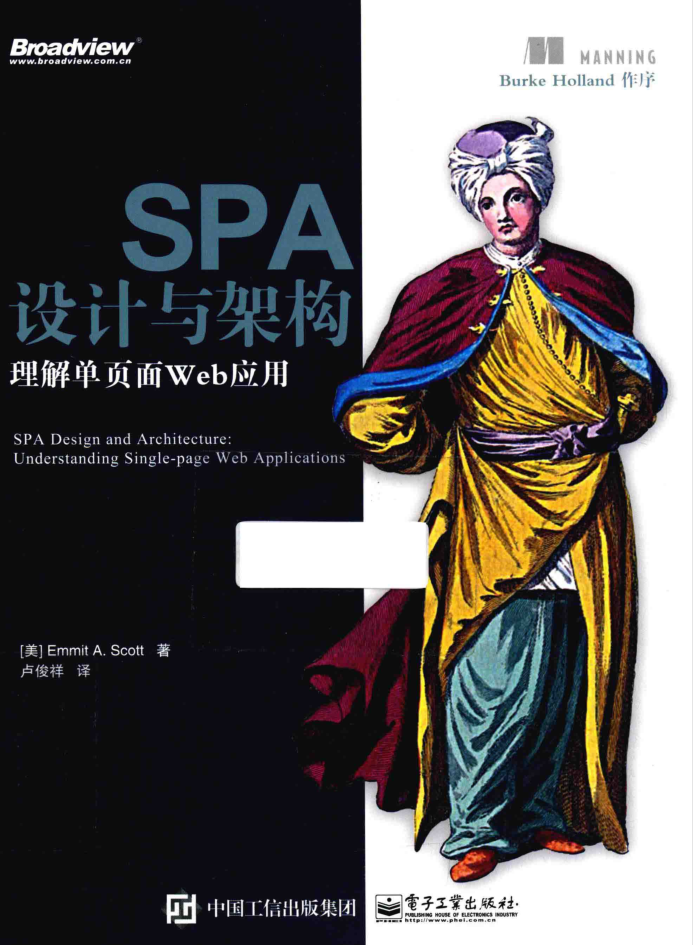 SPA设计与架构 理解单页面Web应用_前端开发教程-小栈资源网