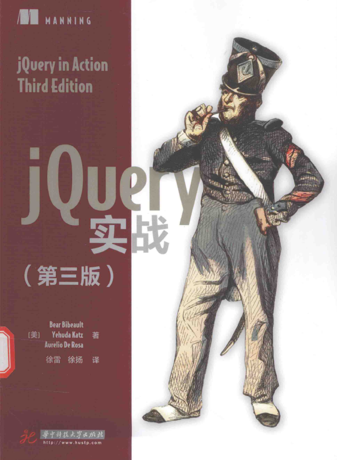 jQuery实战（第三版）_前端开发教程-小栈资源网