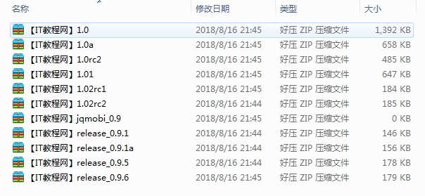 查询选择器框架jqMobi 各版本集锦_前端开发教程-小栈资源网