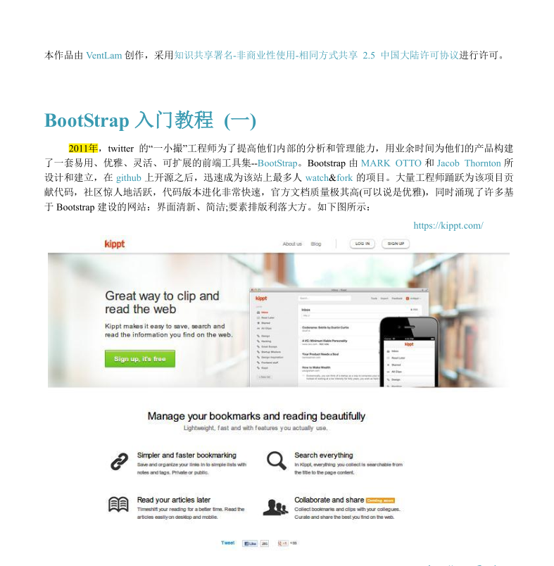 BootStrap入门教程_前端开发教程-小栈资源网
