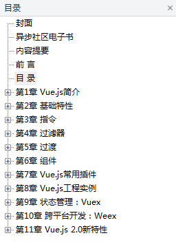 Vue.js 前端开发book_前端开发教程-小栈资源网