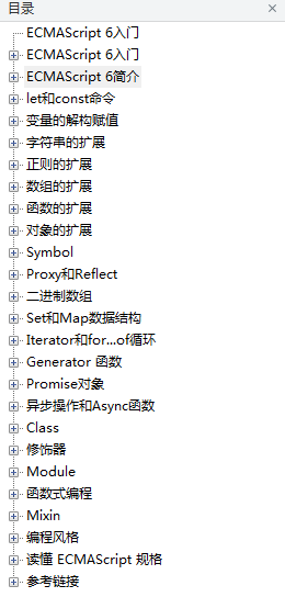 es6入门教程_前端开发教程-小栈资源网