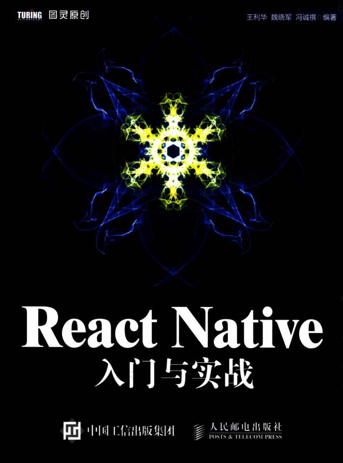 React Native入门与实战 + 源码_前端开发教程-小栈资源网