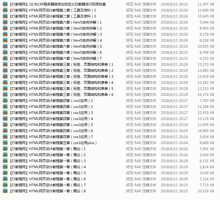 HTML 网页设计新手入门教程（共32课时）_前端开发教程-小栈资源网