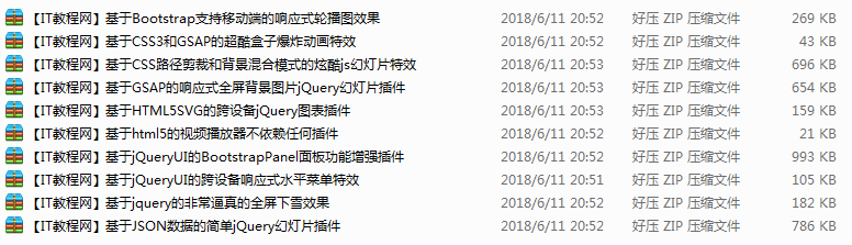 前端资源特效集合免豆下载_前端开发教程-小栈资源网