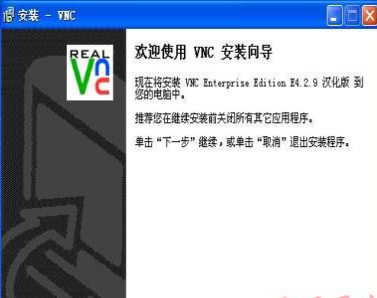 VNC使用图文教程 中文_操作系统教程-小栈资源网